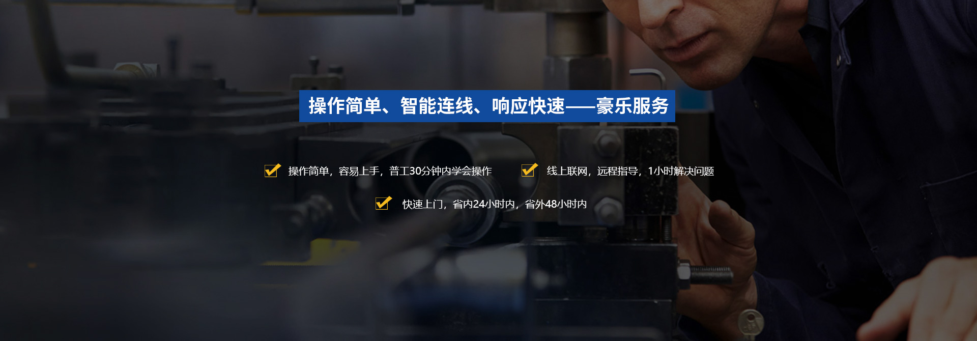 豪樂服務(wù)中心